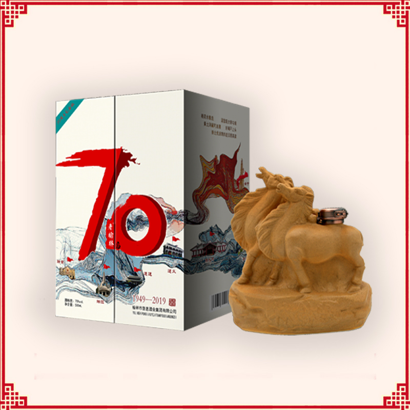 老榆林70周年紀念酒